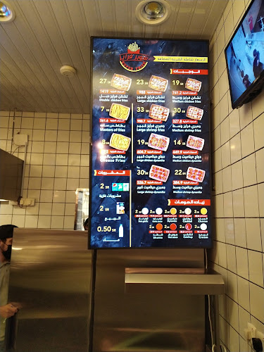 Opinii despre سوبر فرايز în الباحة - الضيافة