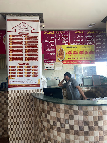 مطعم أنعام الحوطة - حوطة بني تميم