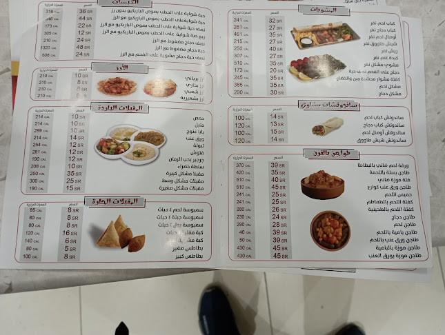 Opinii despre مطعم مشوار الاصيل în الرياض - الضيافة