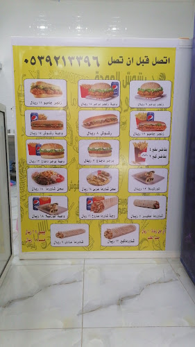 Opinii despre رشوش العمدة în الرس - الضيافة