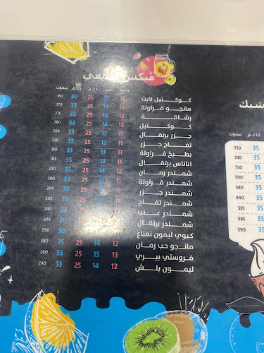 جوس السعادة | HAPPINESS JUICE - القطيف‎