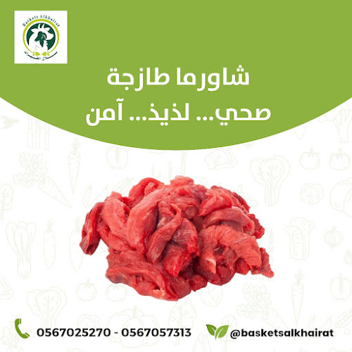 Opinii despre سلال الخيرات în جدة - الضيافة