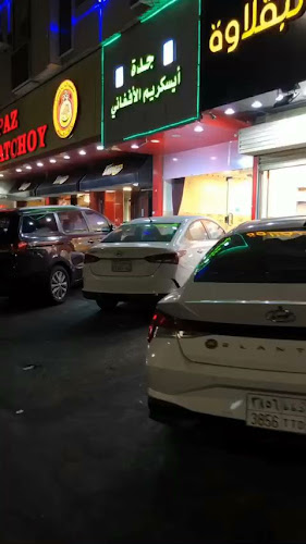 Opinii despre جدة آيسكريم الأفغاني în جدة - الضيافة