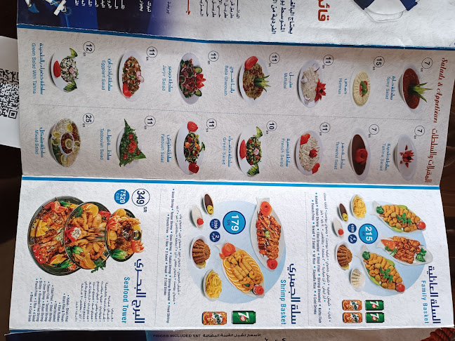 Bahrya مطاعم بحرية الهجرة - المدينة المنورة