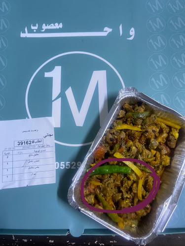 Comentarii opinii despre مطعم واحد معصوب بالمنسك