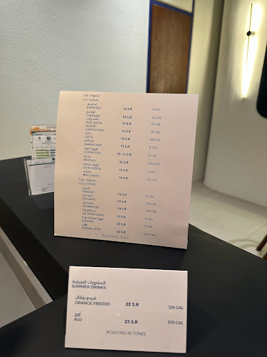 محمصة سيكا - الضيافة