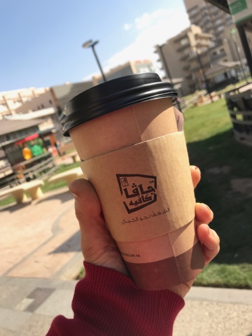 Opinii despre جاڤا كافيه în الرياض - الضيافة