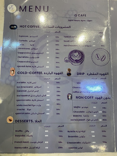 Opinii despre Q CAFE în مكة - الضيافة