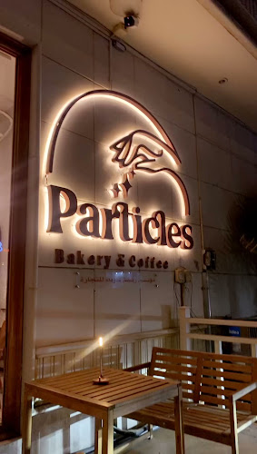 Particles Bakery and coffee - بيشة