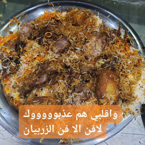 مطعم فن الزربيان - جدة