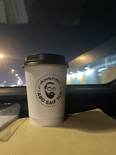 شاي ابو سيف الراكه - الضيافة