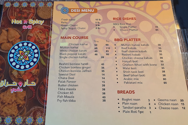 حار و حراق - جدة