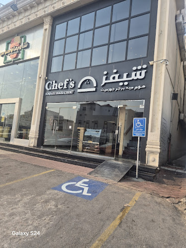 شيفز هوم ميد برجر جورميت - مكة