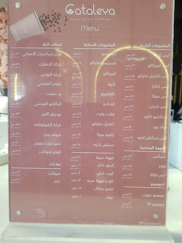 cataleya cafe كتاليا كافيه