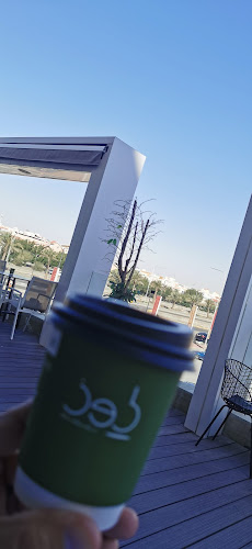 الدوحة ووك - الضيافة