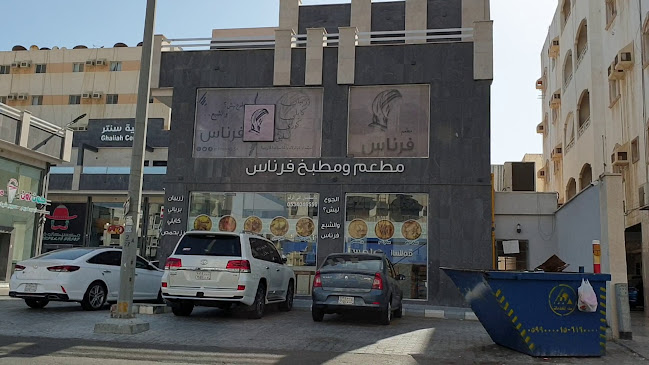 Comentarii opinii despre Fernas restaurant | مطعم و مطبخ فرناس