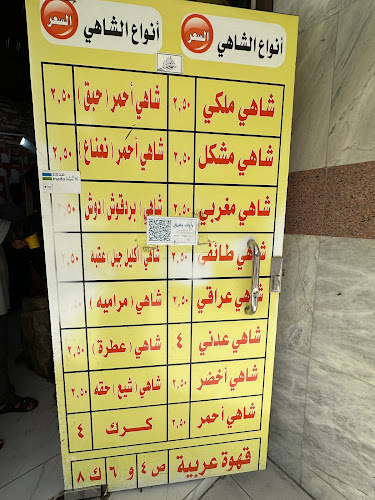 شبة جمر - الطائف