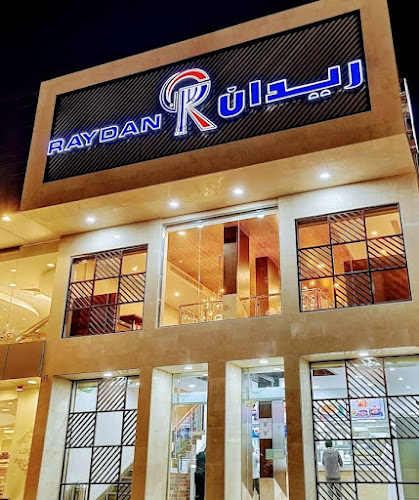 ريدان - جدة