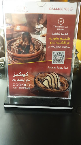 Opinii despre Trankila Lounge - ترنكيلا لاونج în جدة - الضيافة