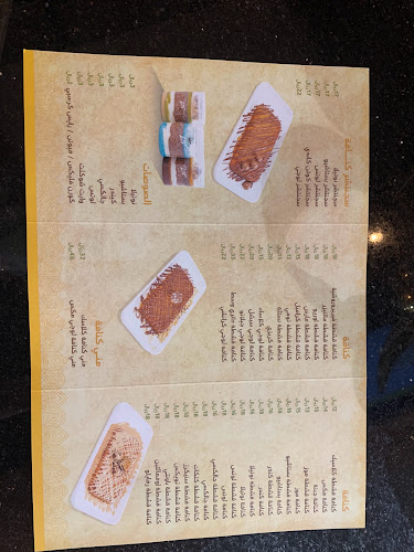 عنوان الكنافة