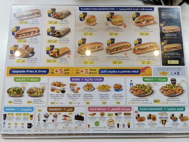 كودو - الضيافة