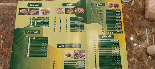 مشوي اللبناني حي الخالدية - المدينة المنورة