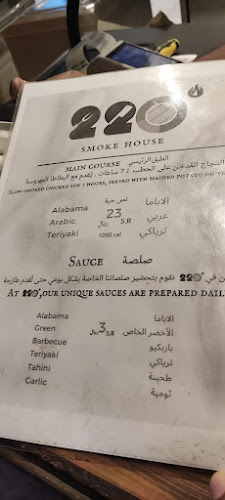 220 Degree Restaurant - مطعم ٢٢٠ درجة