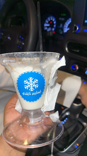 ايسكريم تايلندي - الدمام