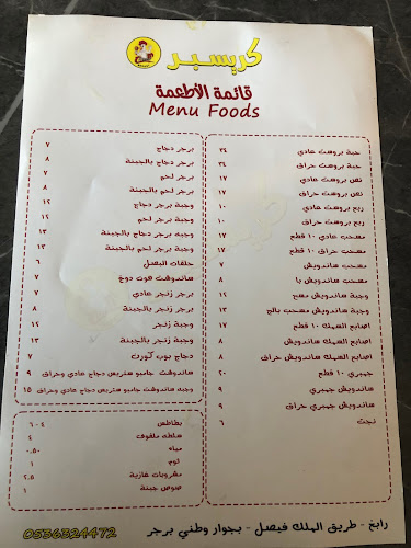 Comentarii opinii despre كريسبر