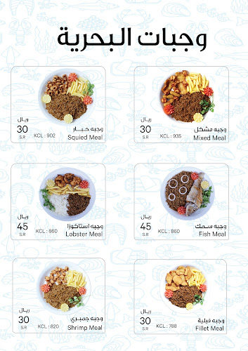 Opinii despre مطعم صيد البحر للأسماك în مكة - الضيافة