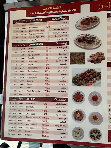 مطاعم اساس الزمرد البخاري - الضيافة