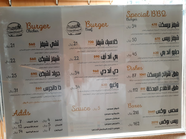 شيفز هوم ميد برجر جورميت