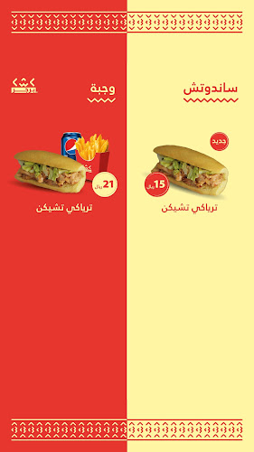 الشارع العام، رماح 15852