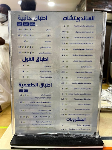 بيت الطعمية | الأربعين