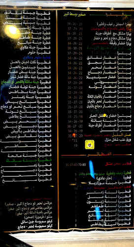 مطعم رغيف وفطيرة - الضيافة