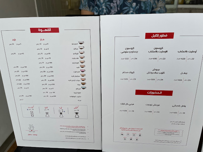 Ekleel cafe - إكليل كافيه