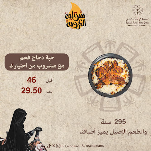 مطاعم بهارات الشواية البخاري