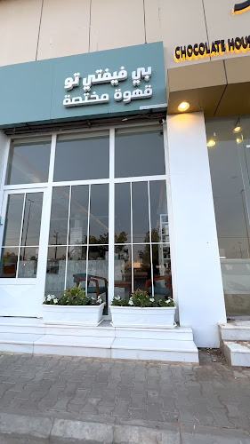 مقابل الممشى، طريق الامير سلطان، الملك عبدالعزيز، المجمعة 15362