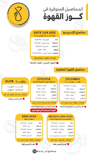 كوز القهوة كافيه | kooz alqahwa coffee