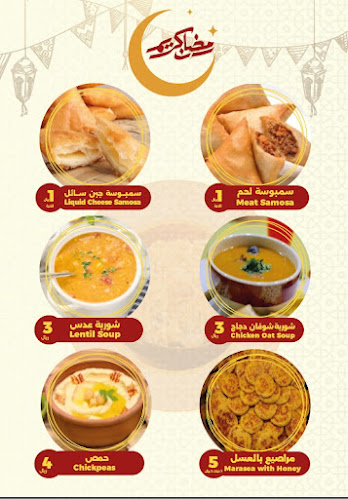 مطعم عريكة ماضينا