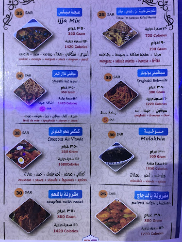 Opinii despre مطعم هنا تونس în جدة - الضيافة