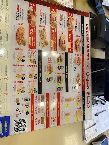 دجاج مبين 5 ,الصفا - جدة