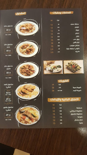 مشخول - الرياض