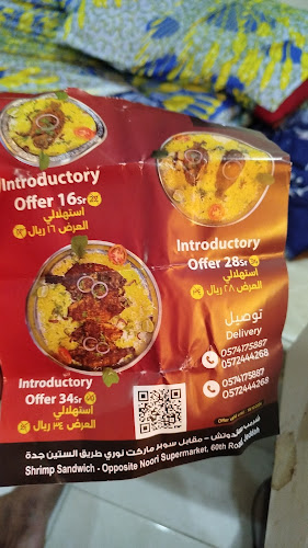 مطاعم بالمرخ فرع الصفا - الضيافة