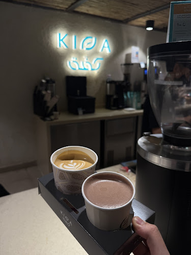 مقهى ومحمصة كفة - مقصد قباء - المدينة المنورة