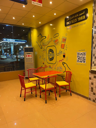 بروست الديوان - نجران