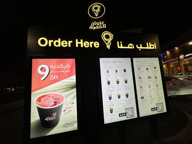 عنوان القهوة