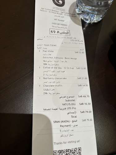 Comentarii opinii despre Qaf Coffee Roasters - محمصة ومقهى قاف