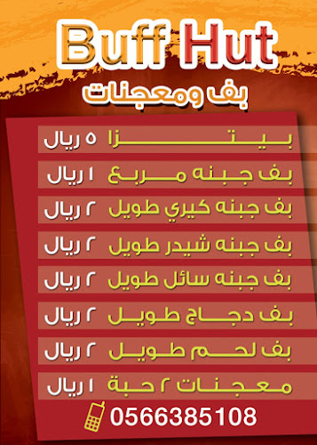 الأمين برجر