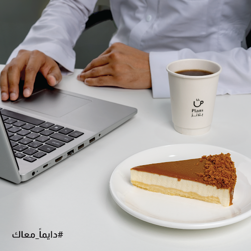 بلانز كوفي | Plans Coffee‏ - الضيافة